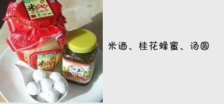湖北人最爱吃的特色甜品……桂花米酒汤圆