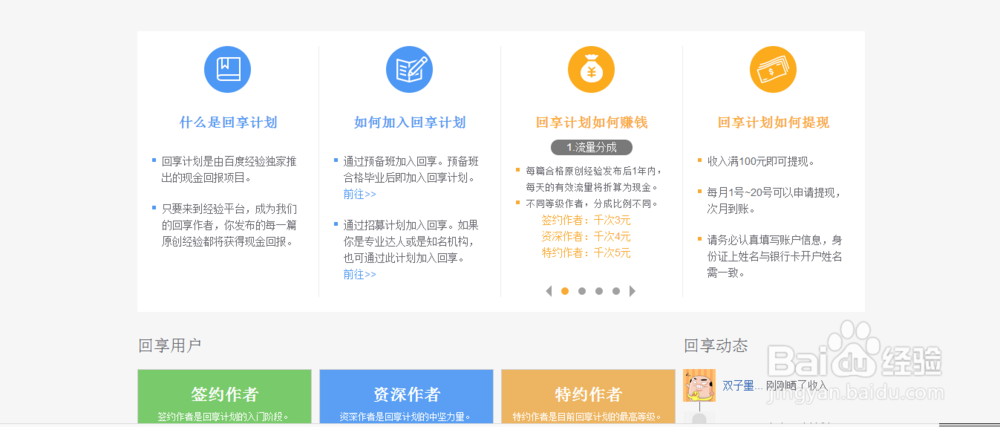 百度经验写什么浏览量高呢