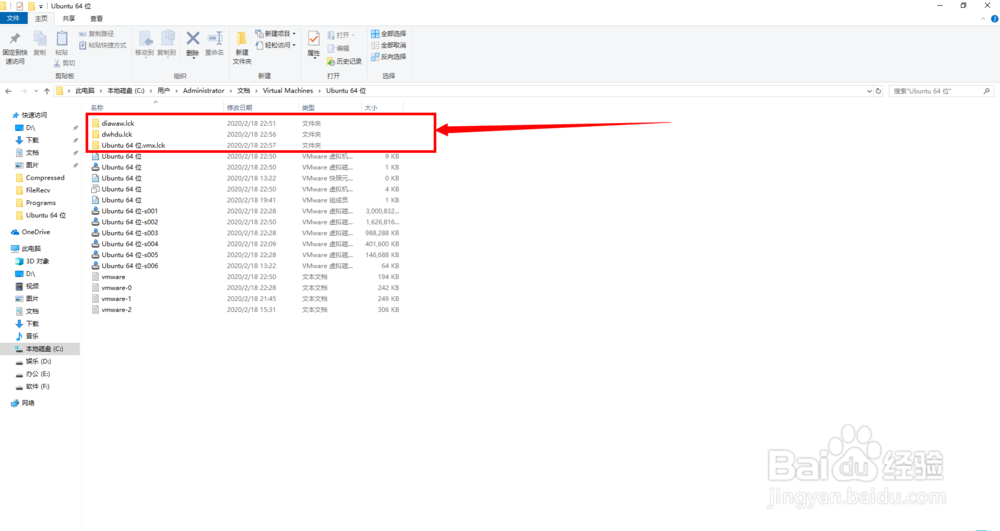 VMware虚拟机出现