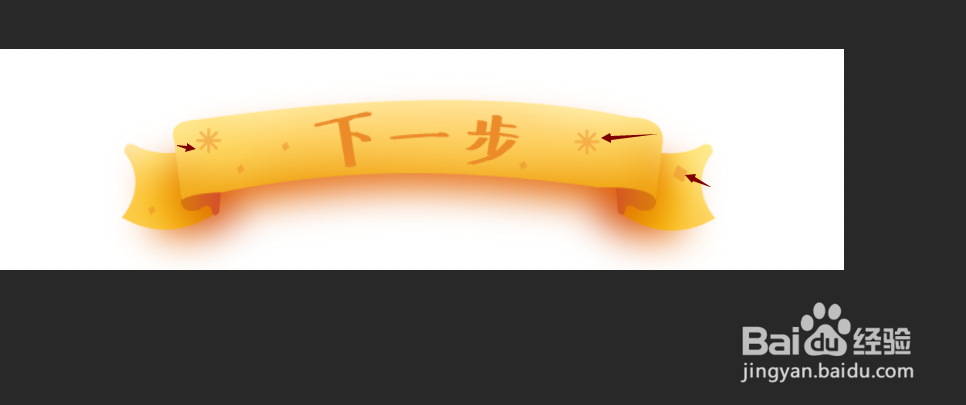 教你使用ps画一个手绘按钮