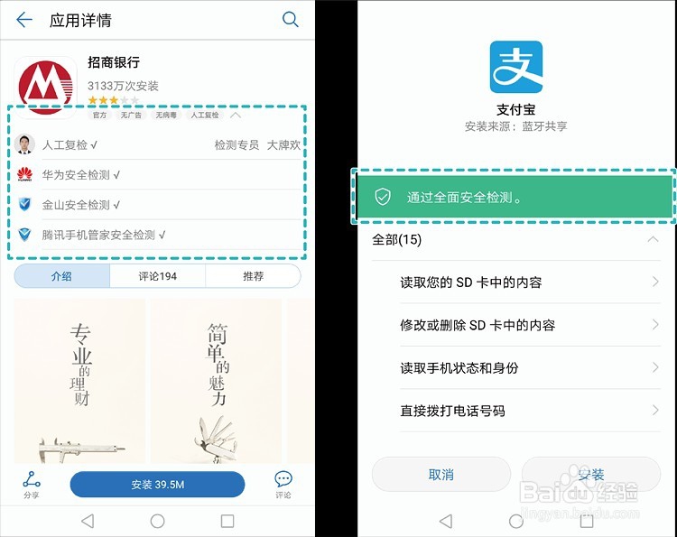 Mate 9 安全攻略 支付安全 通信安全 隐私安全