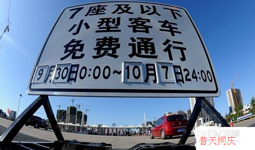 国庆应该注意的问题？