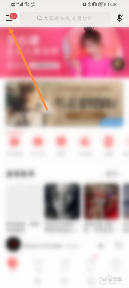 网易云音乐怎么拉黑歌手
