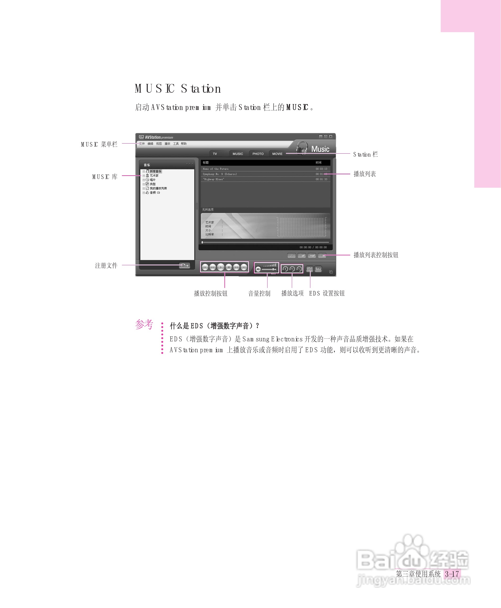 三星R55-AV0笔记本电脑使用说明书:[5]
