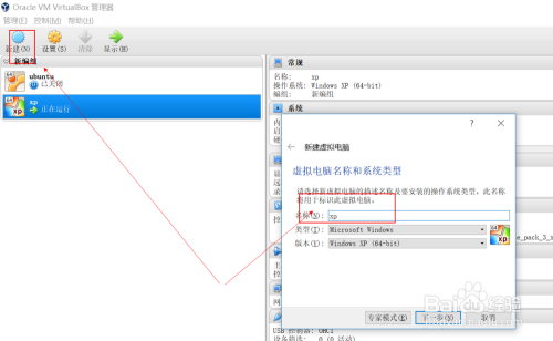 virtualbox安装ubuntu,windows系统