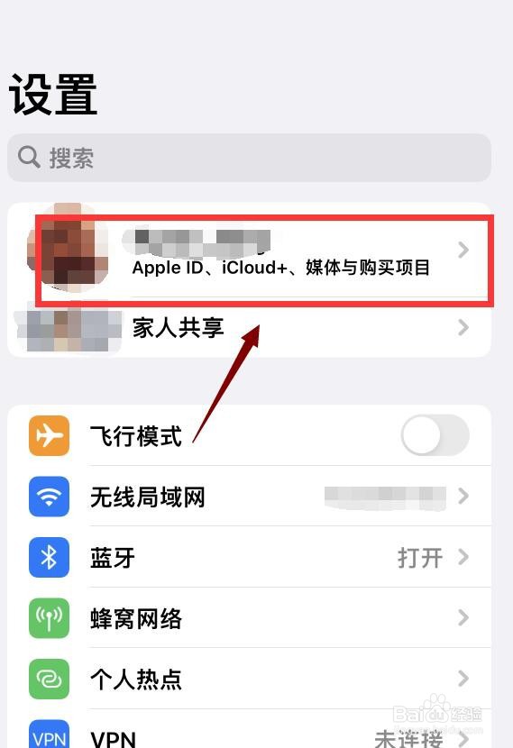 如何使用iCloud备份iPhone数据