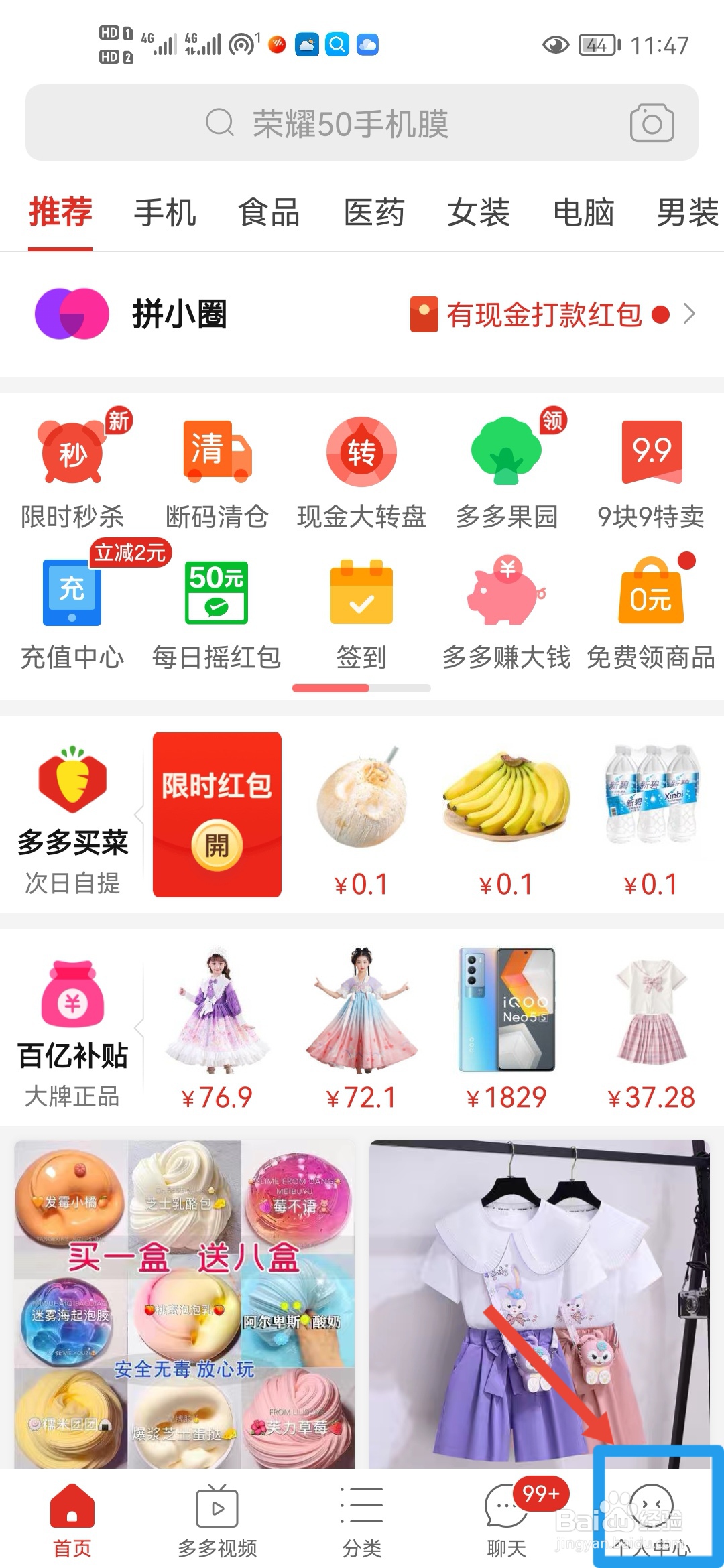 拼多多如何修改头像