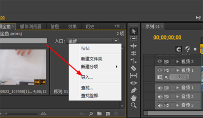 premiere如何取消和恢复音频视频的同步链接