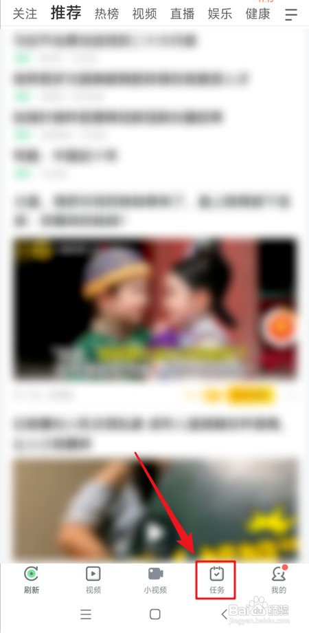 趣头条如何签到领金币