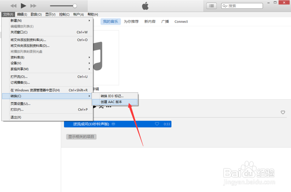 苹果iPhone 6s iPhone 6s Plus铃声设置