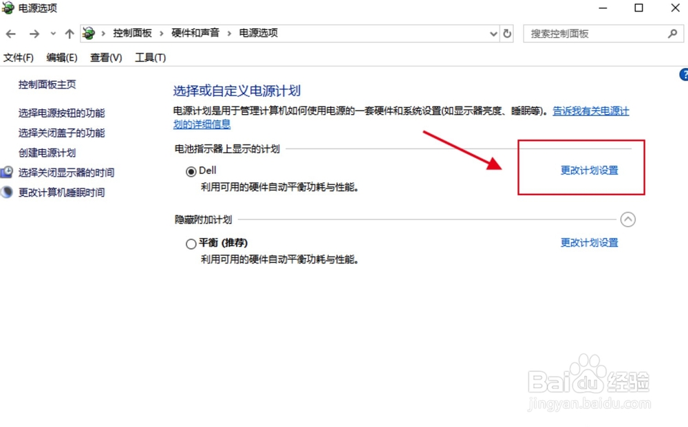 Windows10怎么调节屏幕亮度？