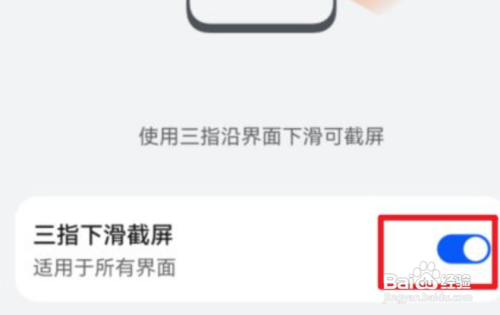 荣耀60如何截屏