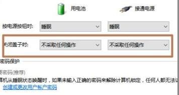 Win10笔记本怎么才能盒盖不熄屏