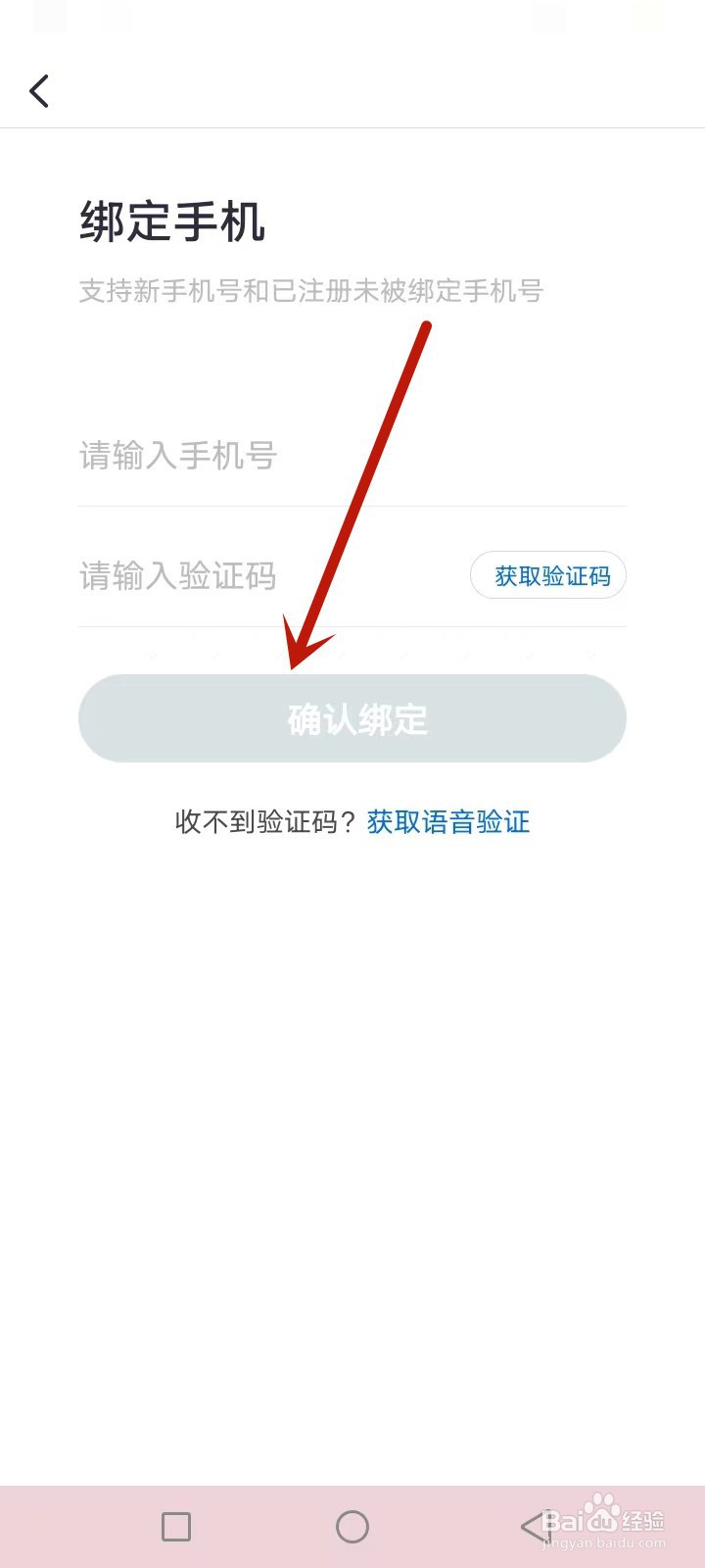 呗呗医生怎么加入