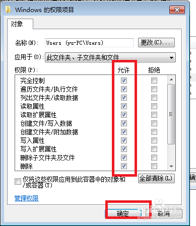 删除Windows相关文件时需要获得权限