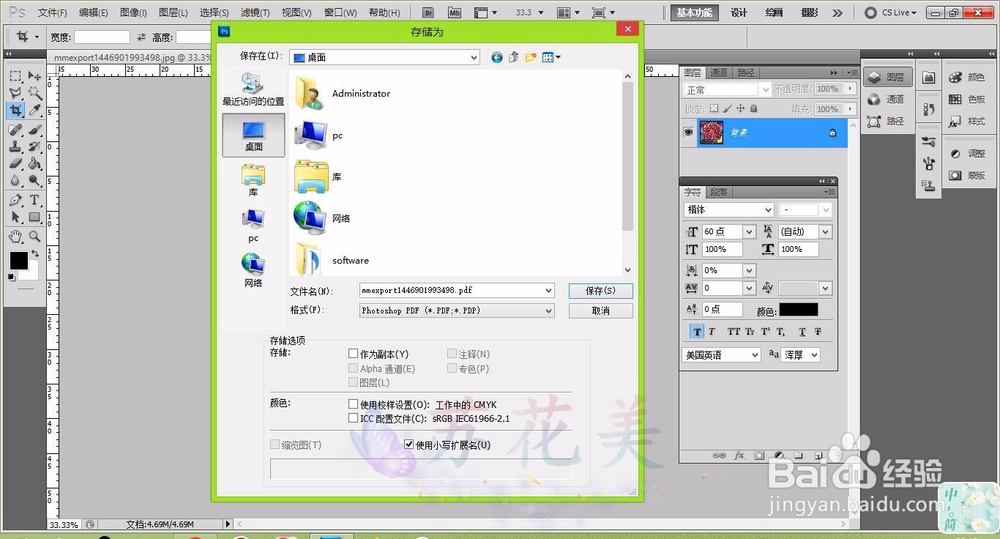 怎么把照片转换成pdf格式？