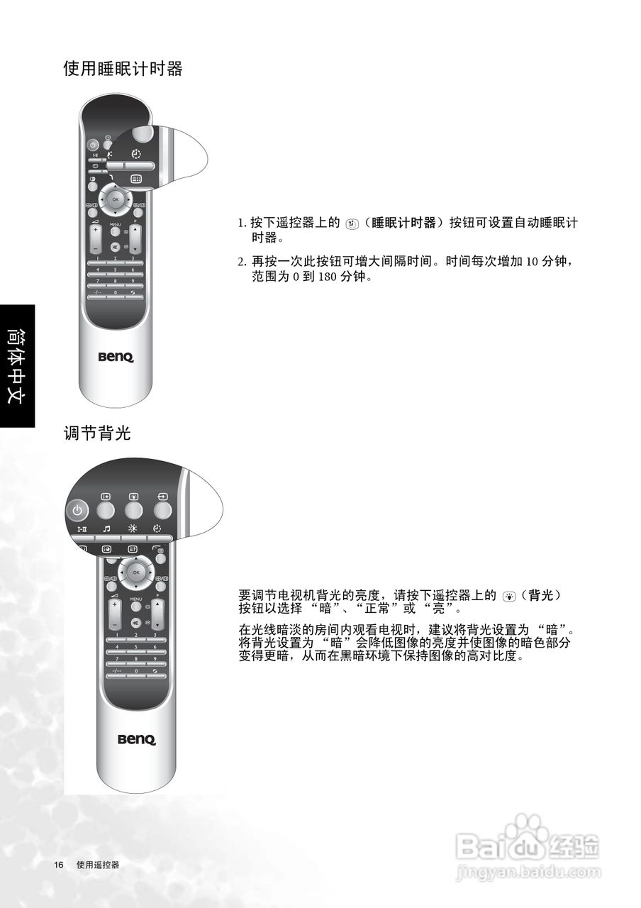 明基DV2050液晶彩电使用说明书:[3]