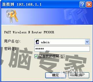 怎样修改无线路由器密码