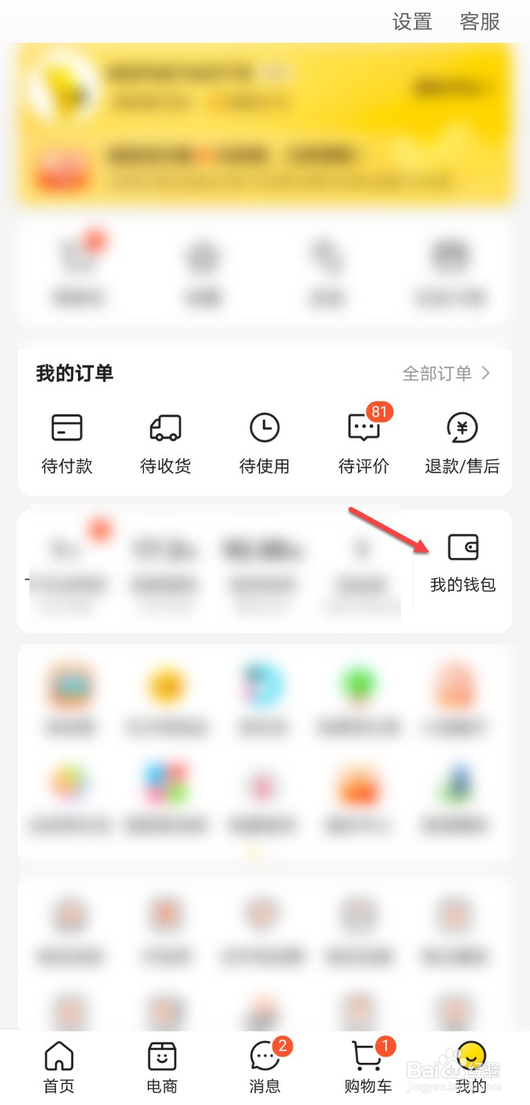 美团余额怎么提现