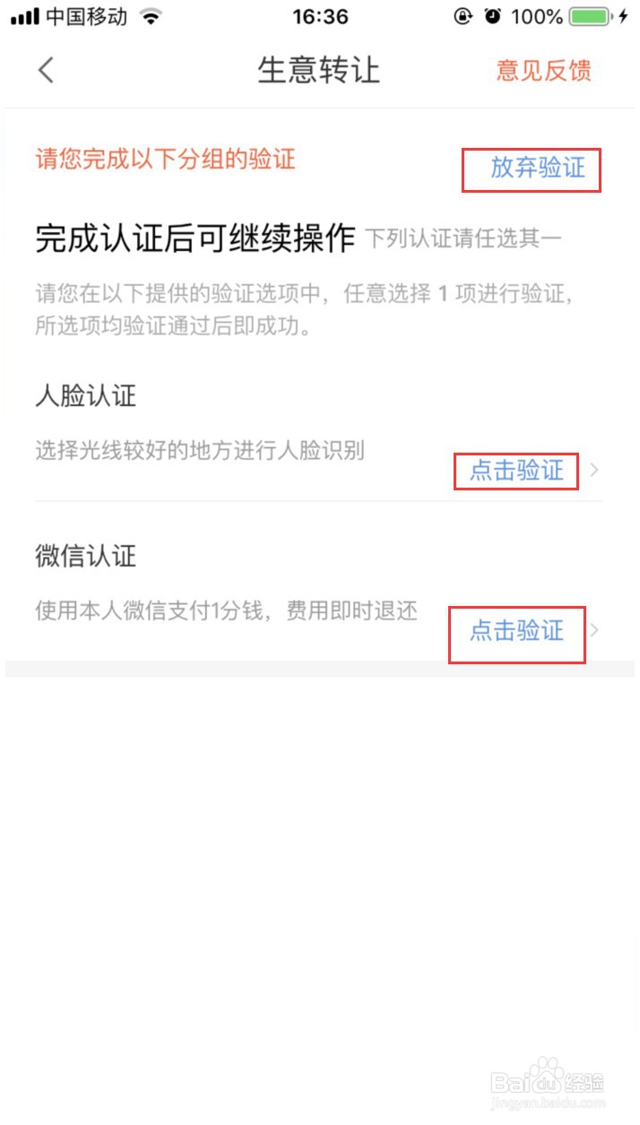 58同城如何发布生意转让服务