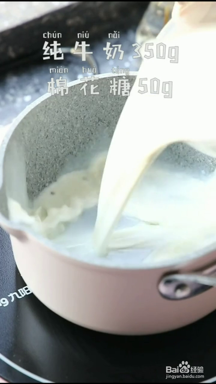 如何制作清凉可爱的布丁雪糕