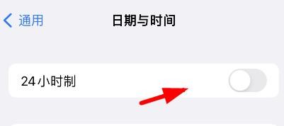 苹果13日期与时间如何关闭24小时制