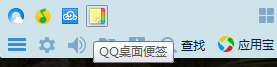 如何在电脑添加便签