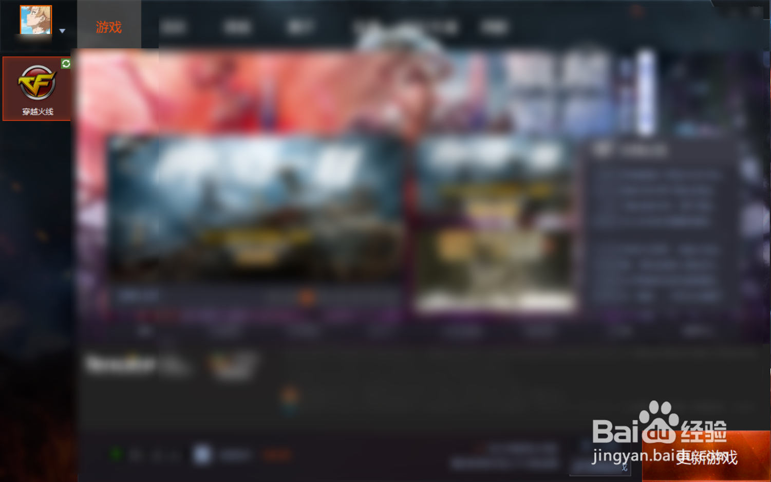 电脑游戏怎么退出全屏模式