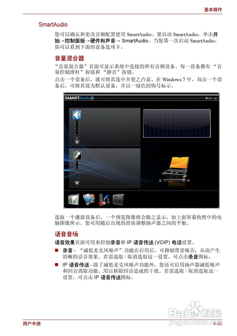 东芝Satellite C600D笔记本电脑使用说明书:[9]