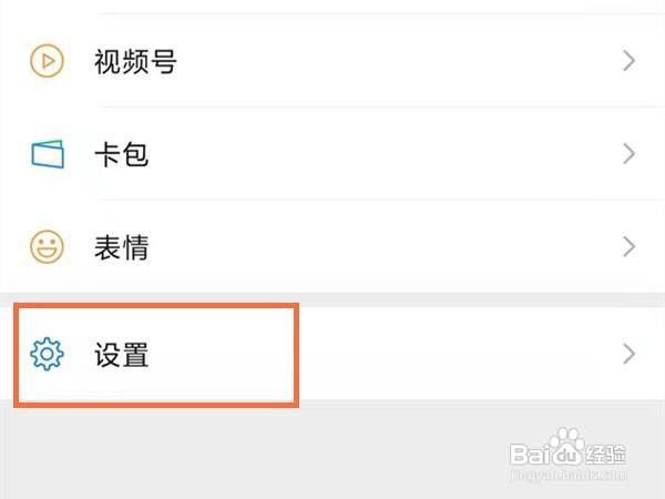 微信聊天背景图尺寸怎么调整