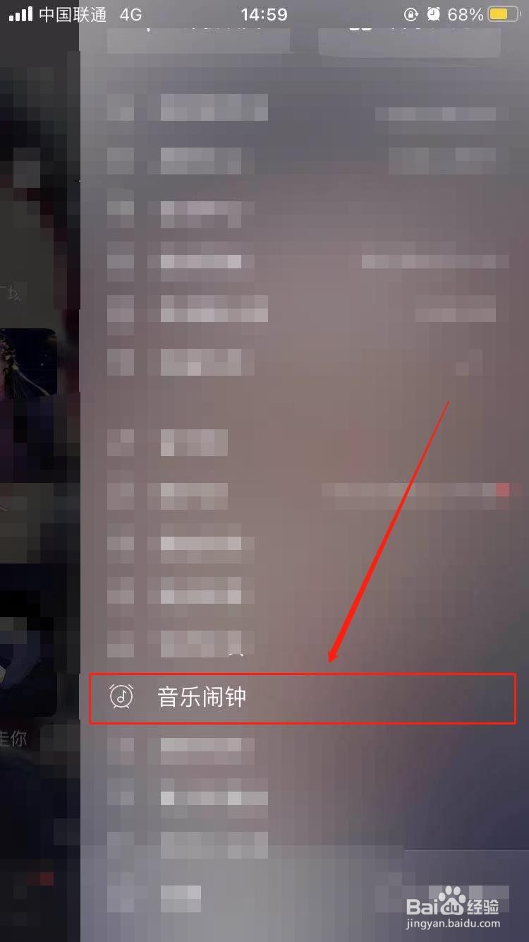 怎么把闹铃声音设置成自己的的音乐