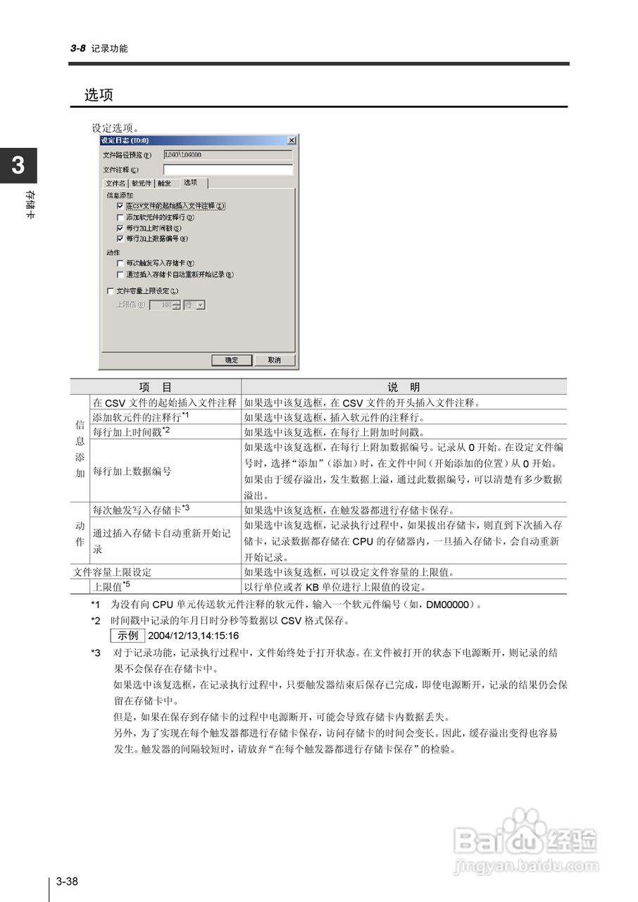 基恩士KV-1000系列高速多功能应用电力网络路由器说明:[15]
