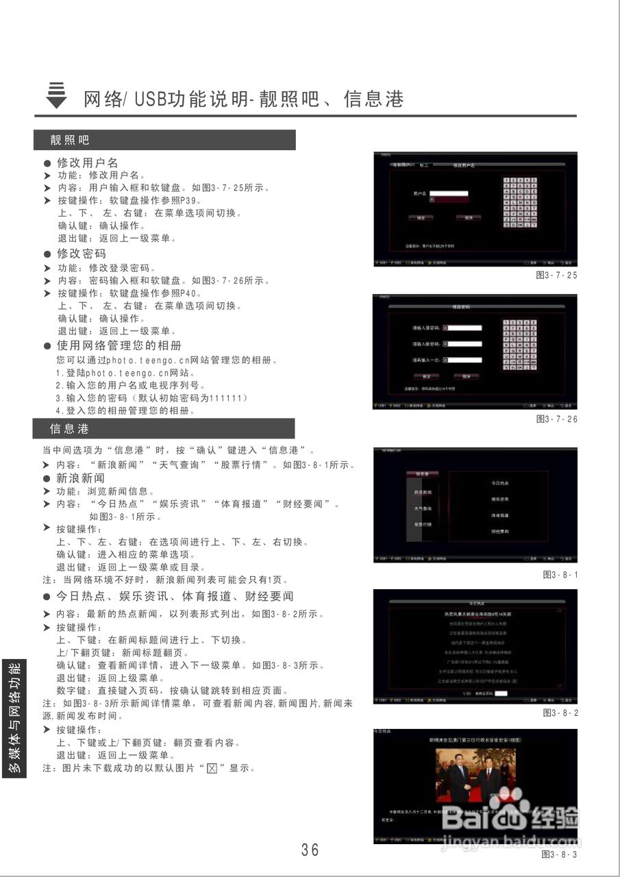 康佳LC32TS86N液晶彩电使用说明书:[4]