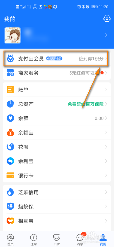 支付宝提现免费额度用完了，怎么办