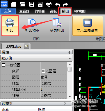 CAD打印怎么设置成横向
