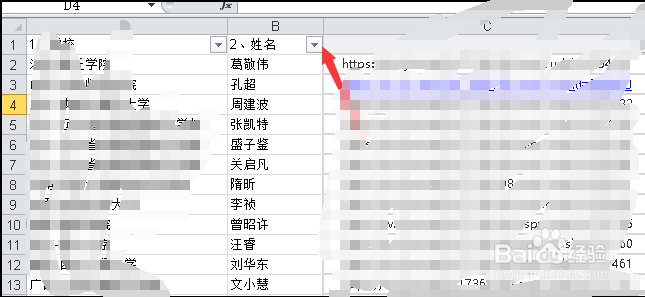 怎么使用excel表格的筛选