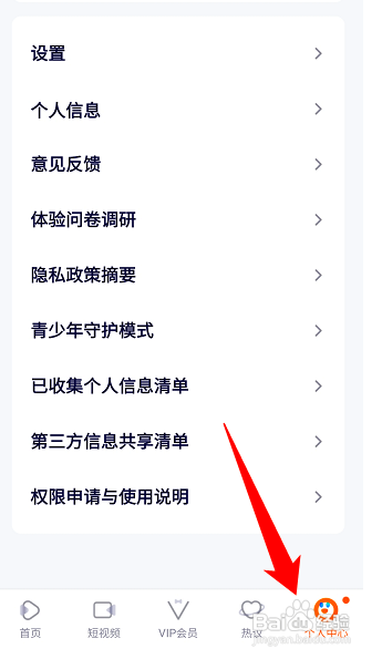 腾讯视频个人直播小窗播放功能在哪关闭