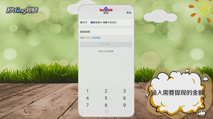 财付通提现需要手续费吗