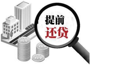 平安普惠app提前还款步骤