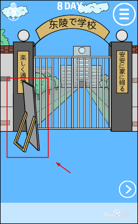 进不去学校了第8天(关)怎么过?