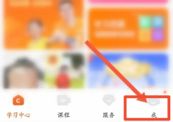 VIPKID英语软件中怎么开启首页快捷工具栏功能