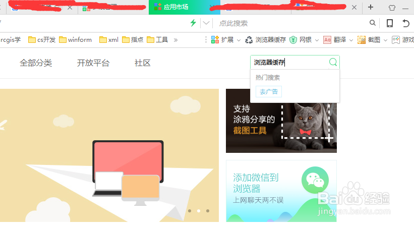 前端开发者的福音，清理缓存的快捷方法