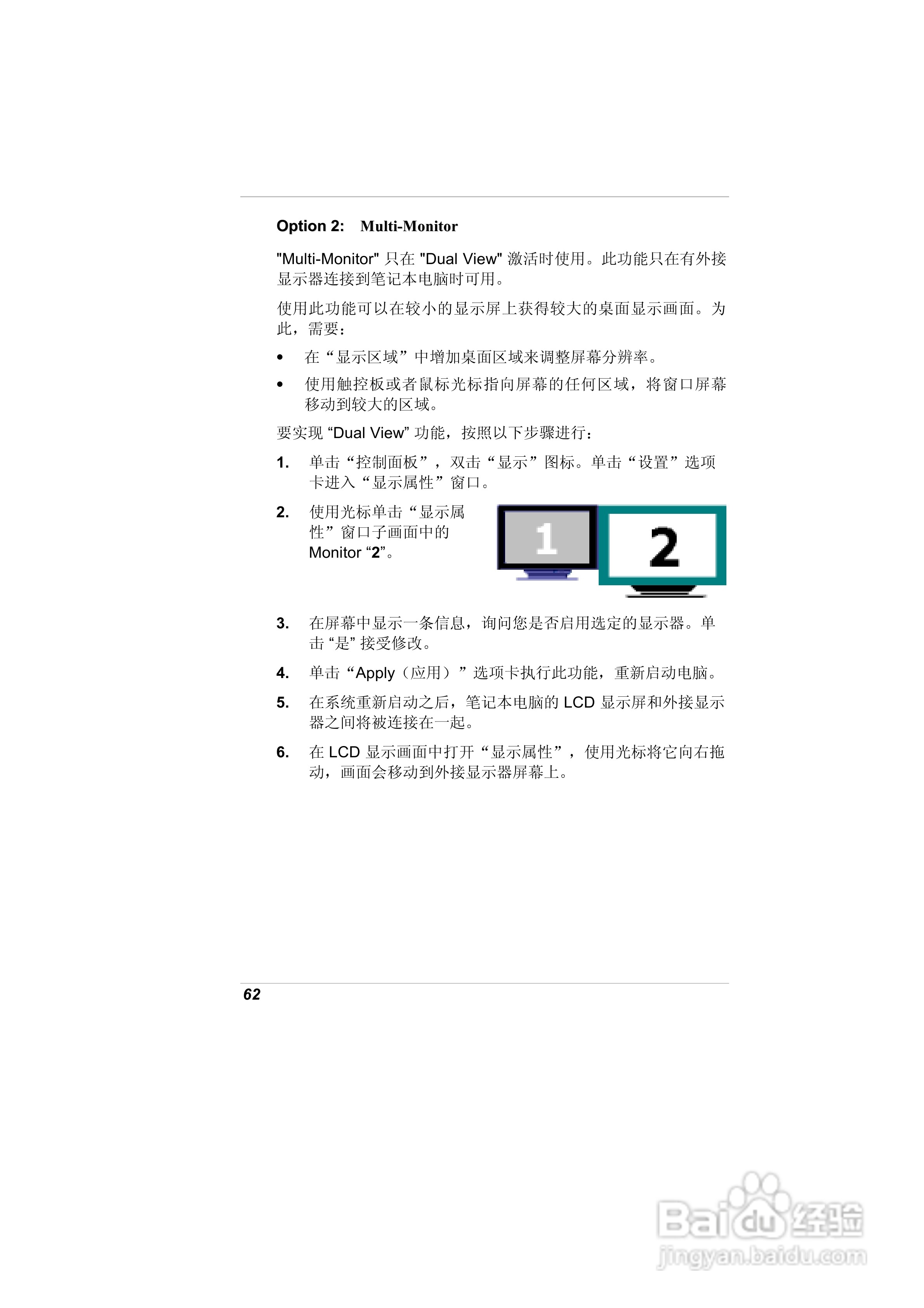 精英ECS A900笔记本电脑说明书:[8]