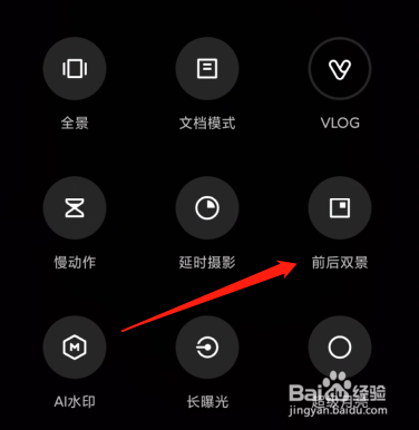 线上考试两个摄像头怎么弄