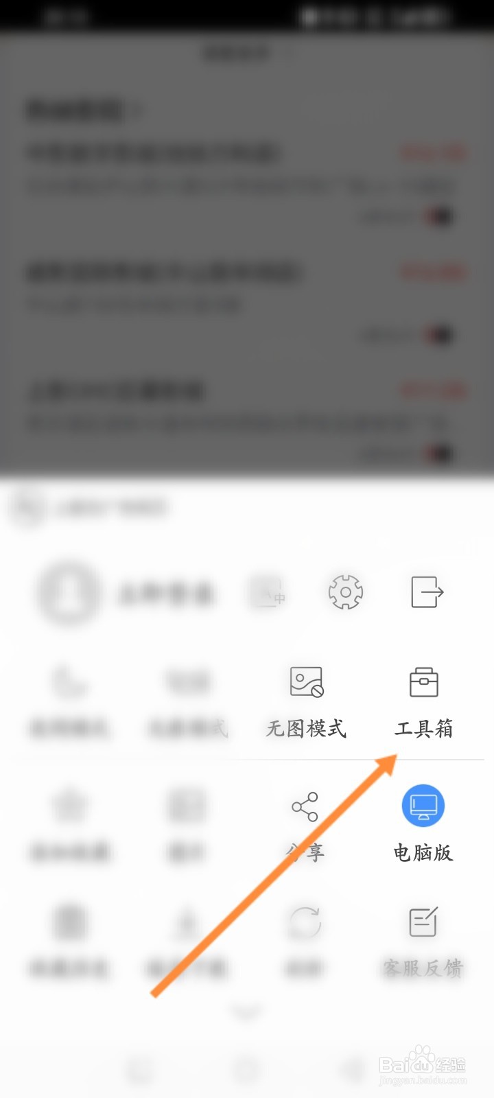 高速浏览器软件怎么设置全屏模式