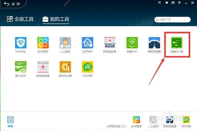 家里网速变得好慢