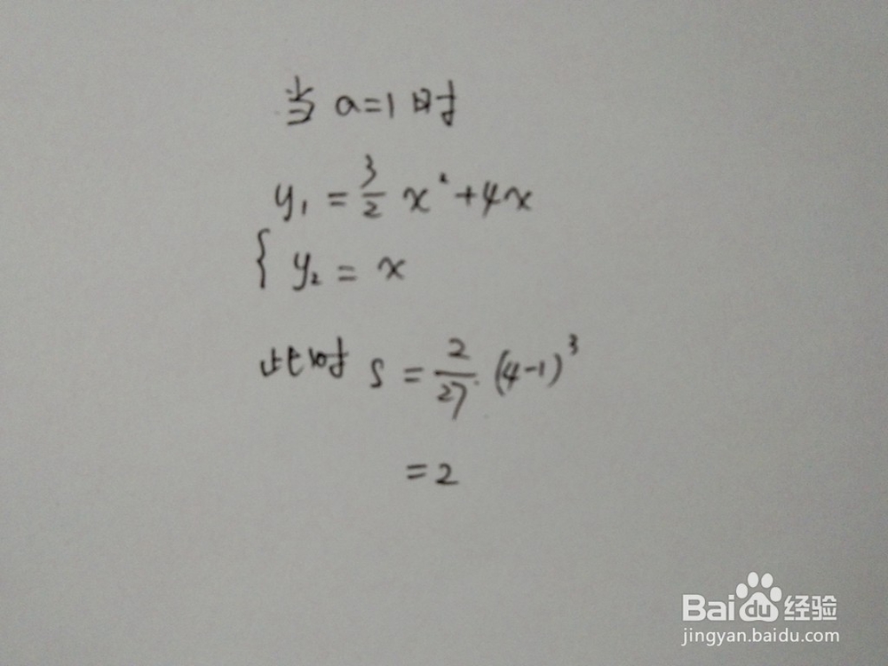定积分求曲线y1=3x^2/2+4x与y2=ax围成的面积