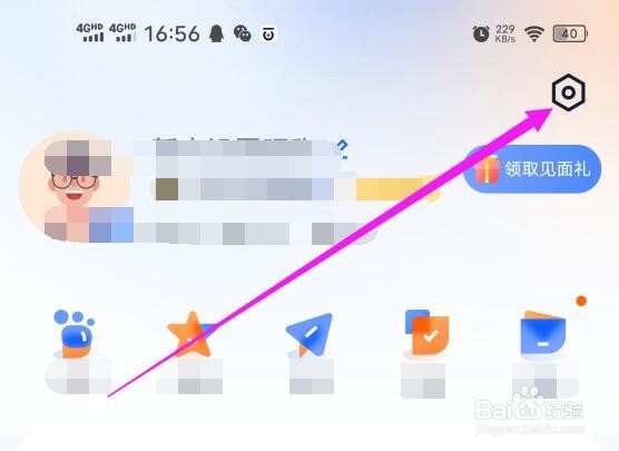 如何修改汽车之家软件显示的字体大小？