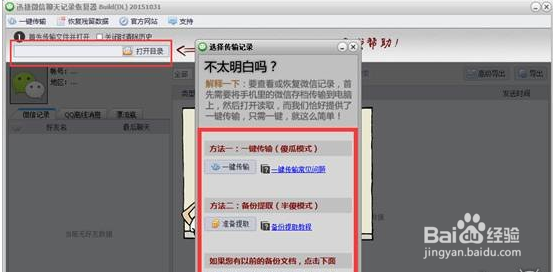 微信怎么查询聊天记录