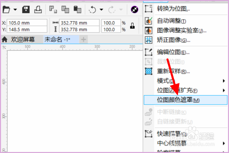 coreldraw中如何把条形码的白底去掉